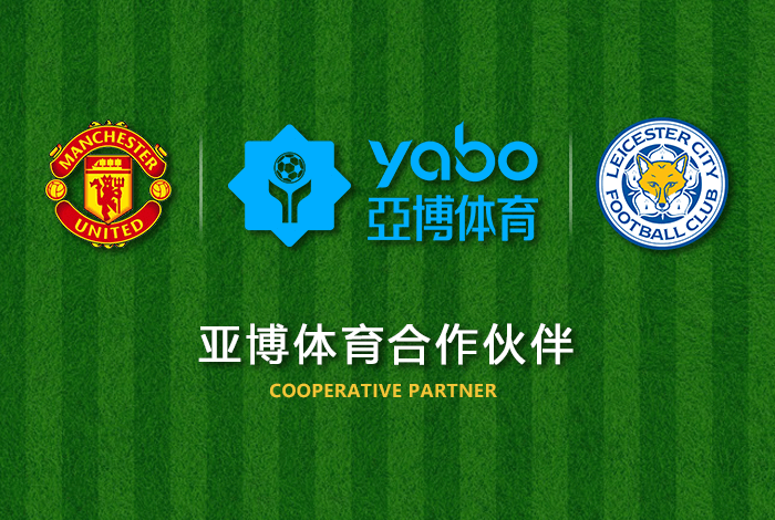 龙珠体育正式成为英超曼联全球合作伙伴！