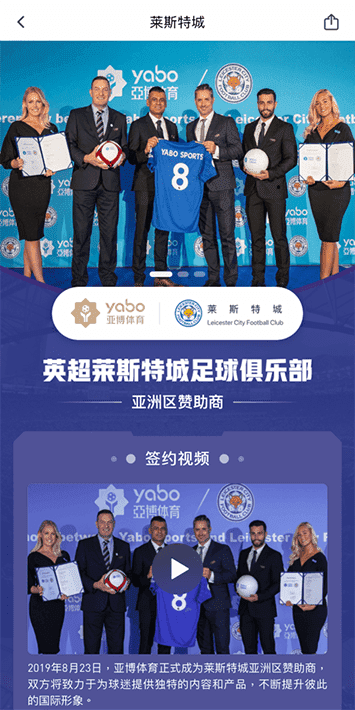 龙珠体育手机app客户端自成为德甲豪门柏林赫塔(Hertha BSC )俱乐部在亚洲地区的独家官方体育娱乐战略合作伙伴后，又一次具备里程碑意义的重要时刻。